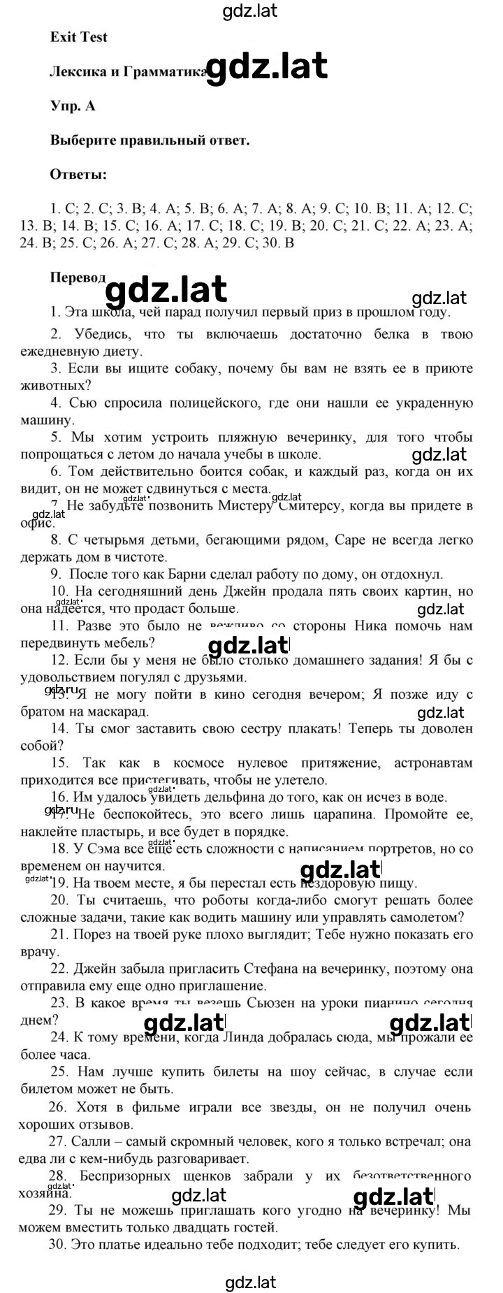 Решение задания № A — страница 1