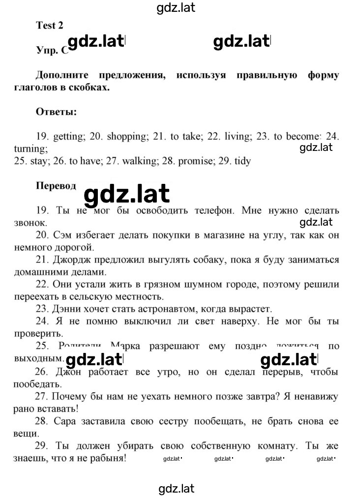 Решение задания № C — страница 1