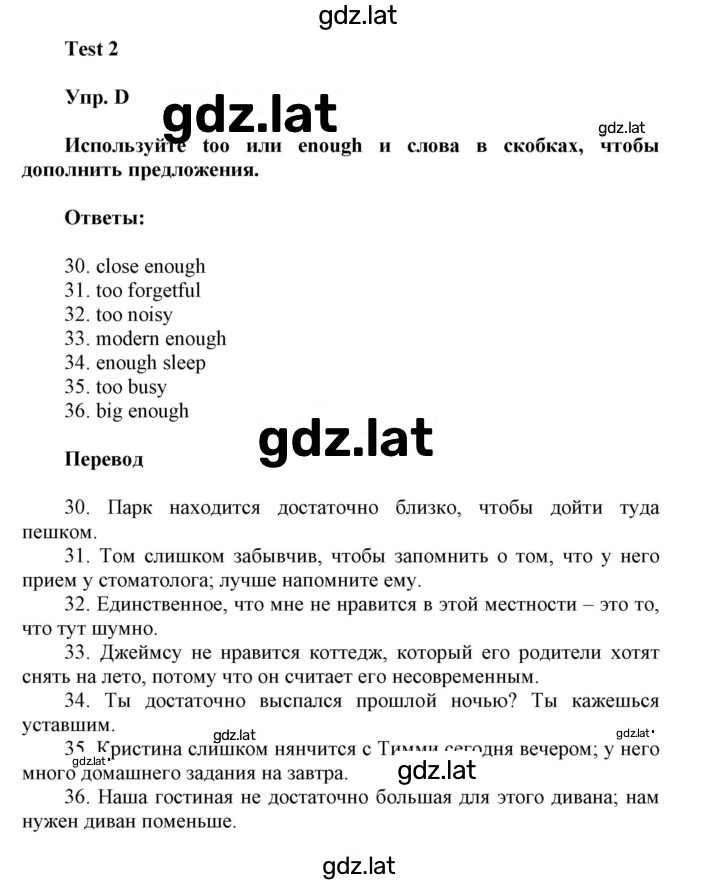 Решение задания № D — страница 1