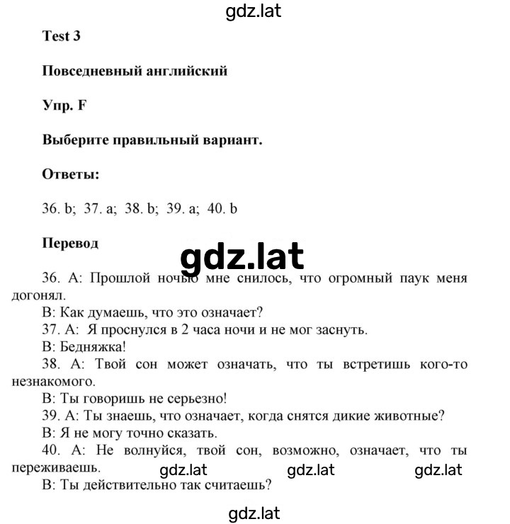 Решение задания № F — страница 1