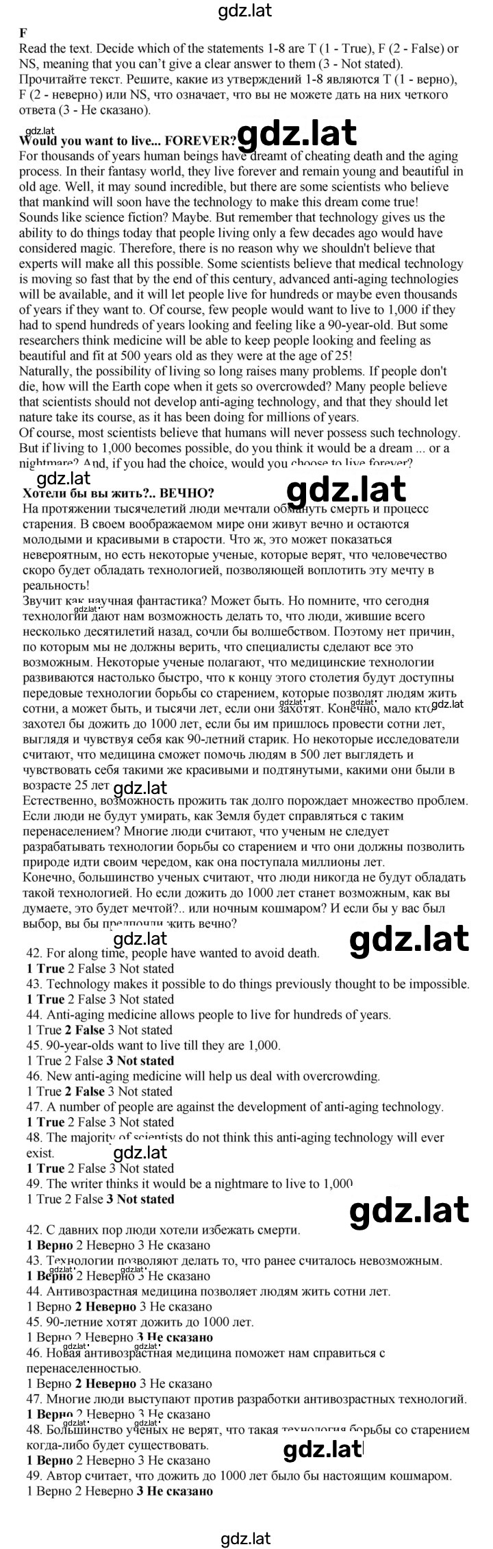 Решение задания № F — страница 1