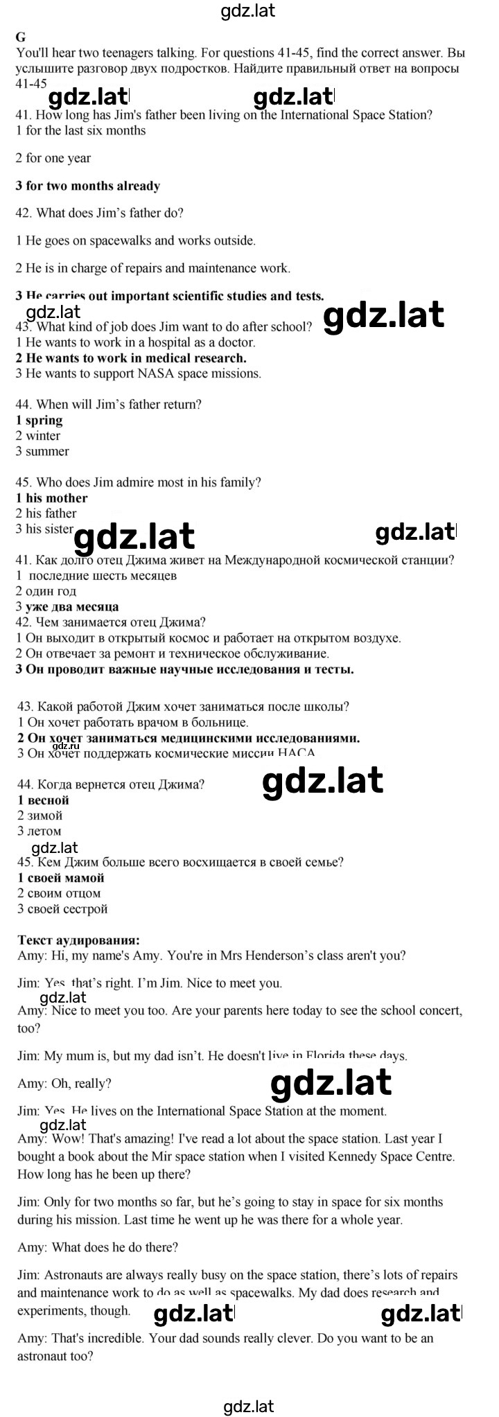 Решение задания № G — страница 1