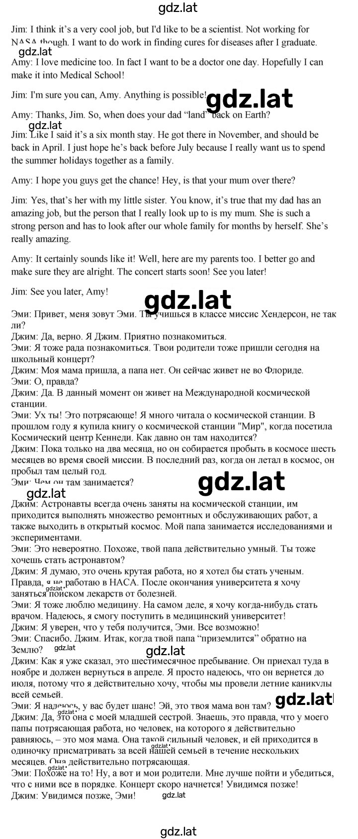 Решение задания № G — страница 2
