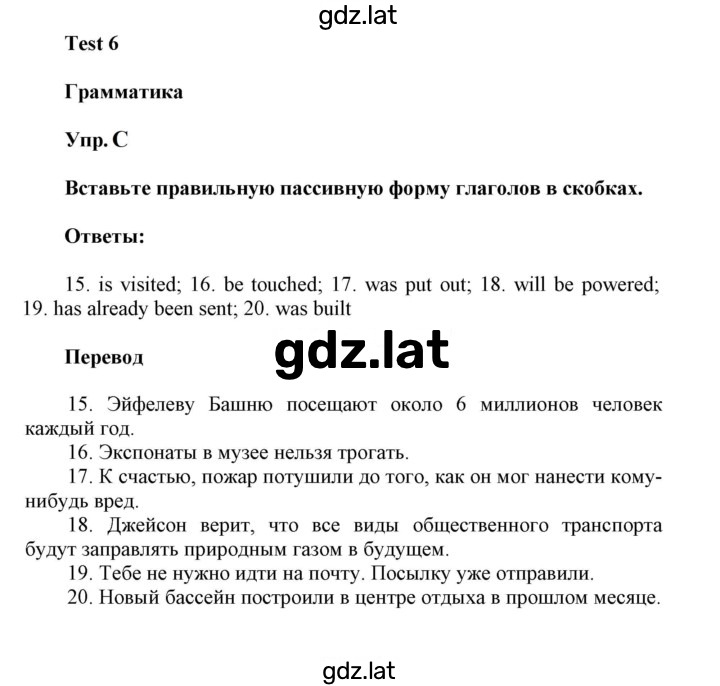 Решение задания № C — страница 1