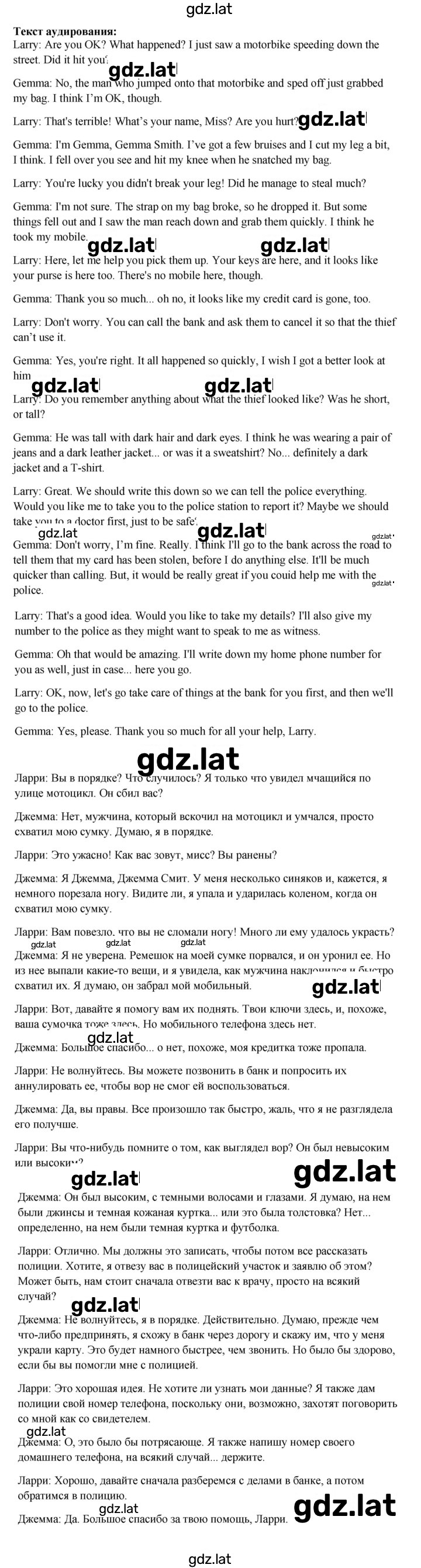 Решение задания № I — страница 2