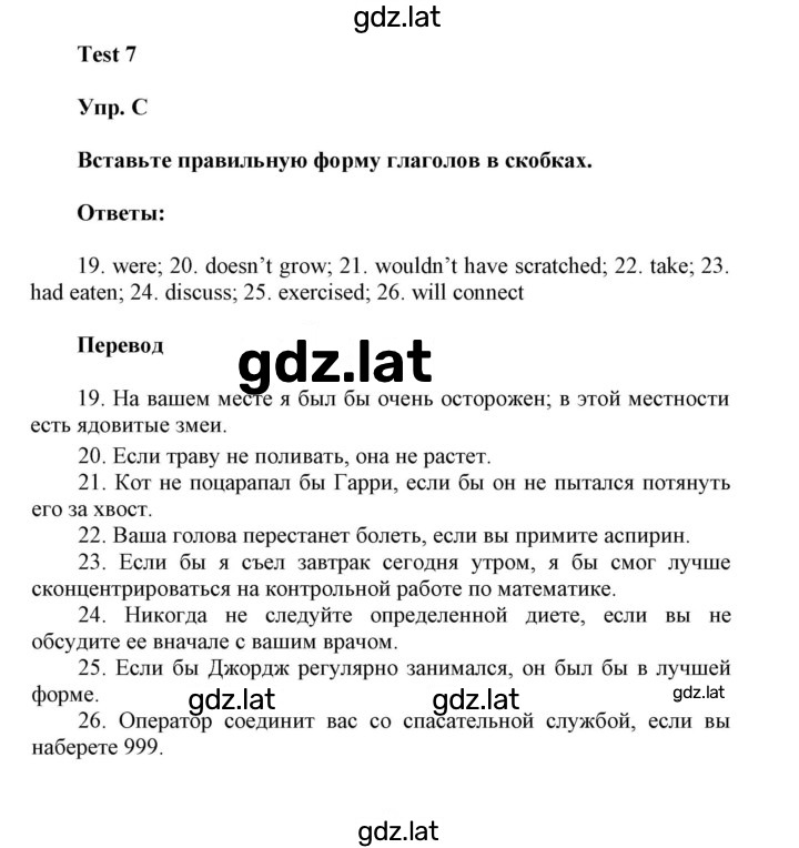 Решение задания № C — страница 1
