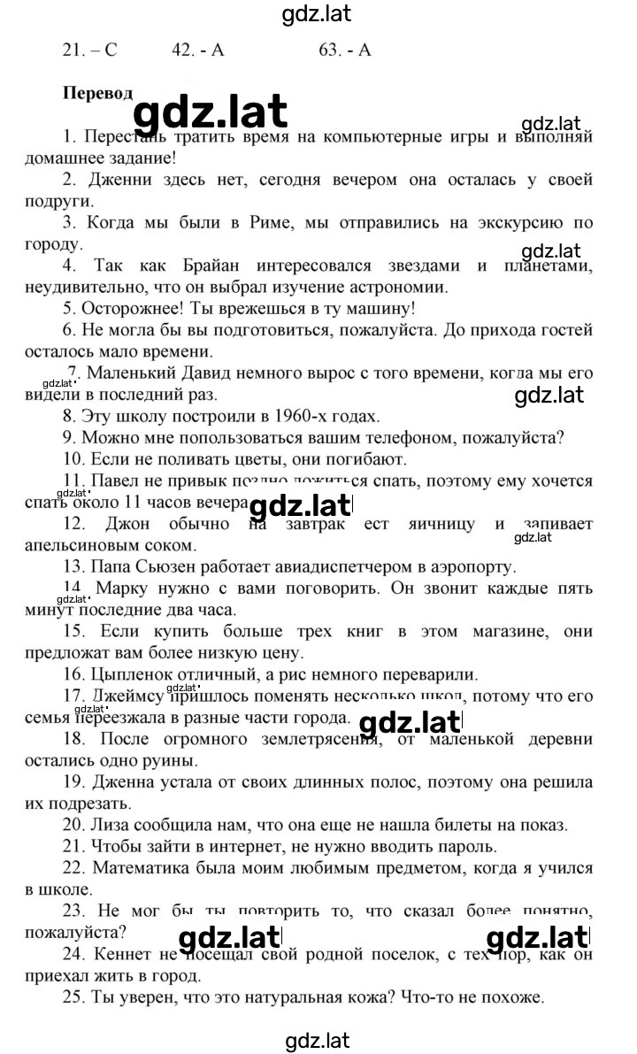Решение задания № 1-80 — страница 2