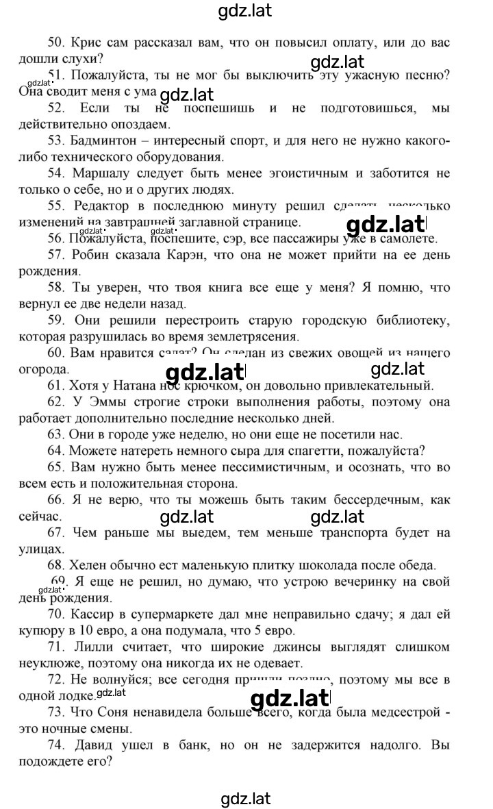 Решение задания № 1-80 — страница 4