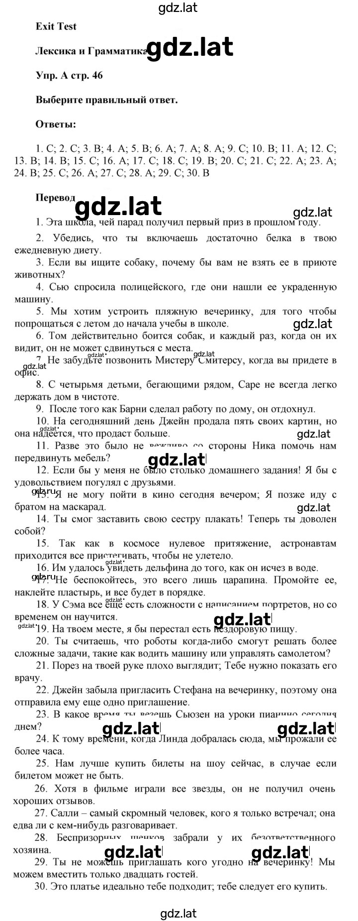Решение задания № A — страница 1