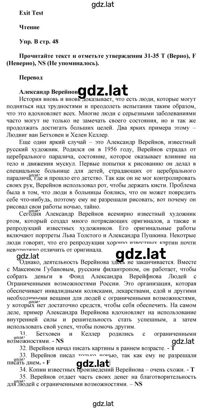 Решение задания № B — страница 1