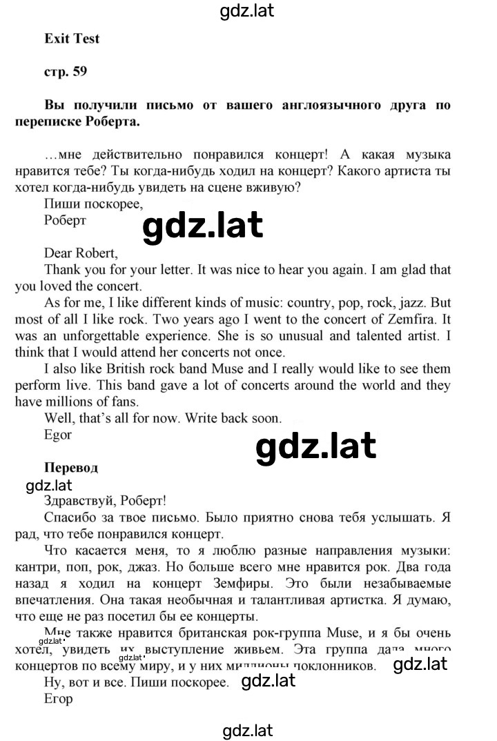 Решение задания № Exit Test — страница 1