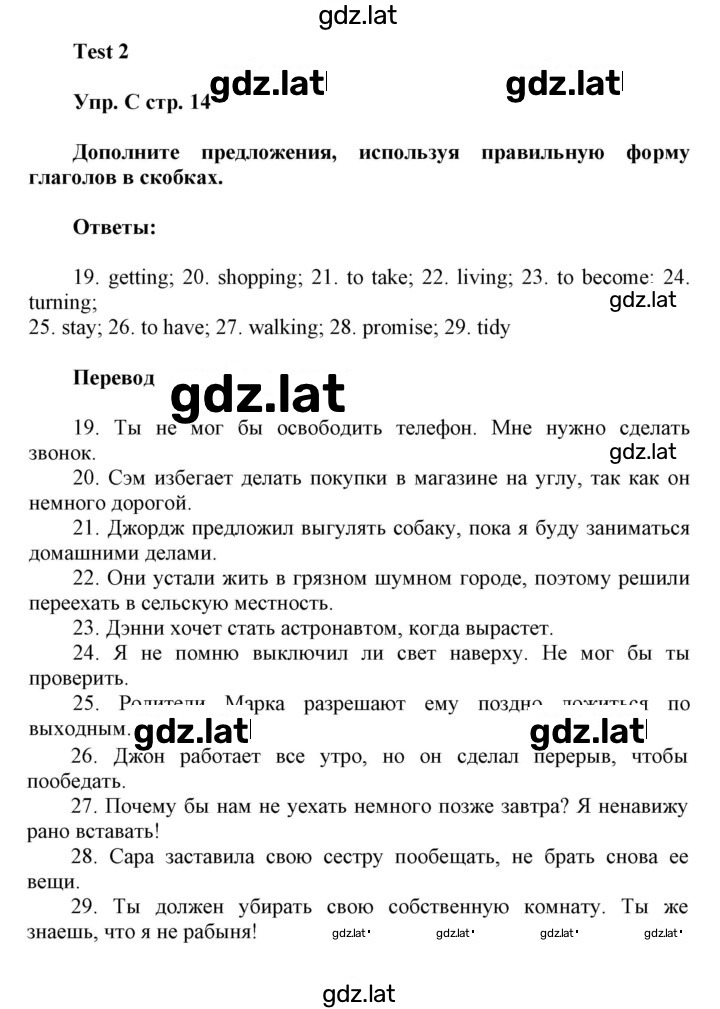 Решение задания № C — страница 1