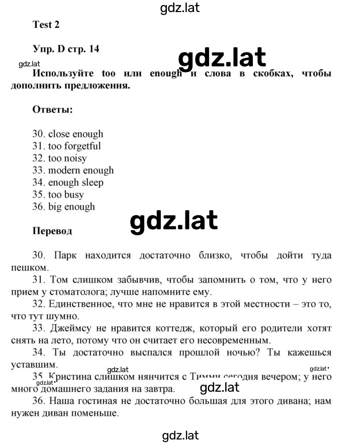 Решение задания № D — страница 1