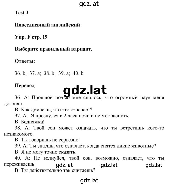 Решение задания № F — страница 1