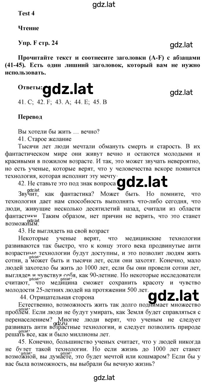 Решение задания № F — страница 1