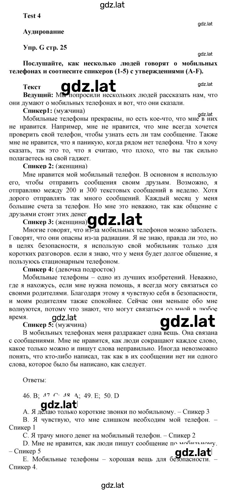 Решение задания № G — страница 1