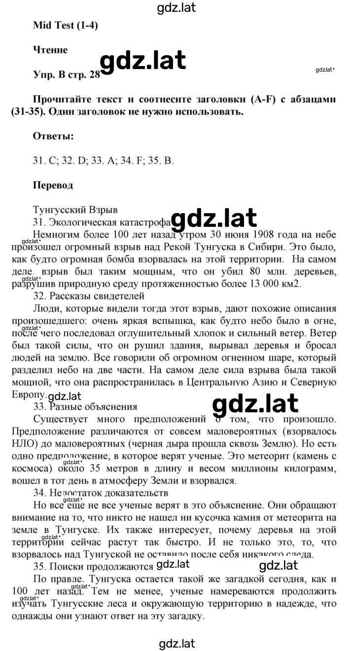 Решение задания № B — страница 1