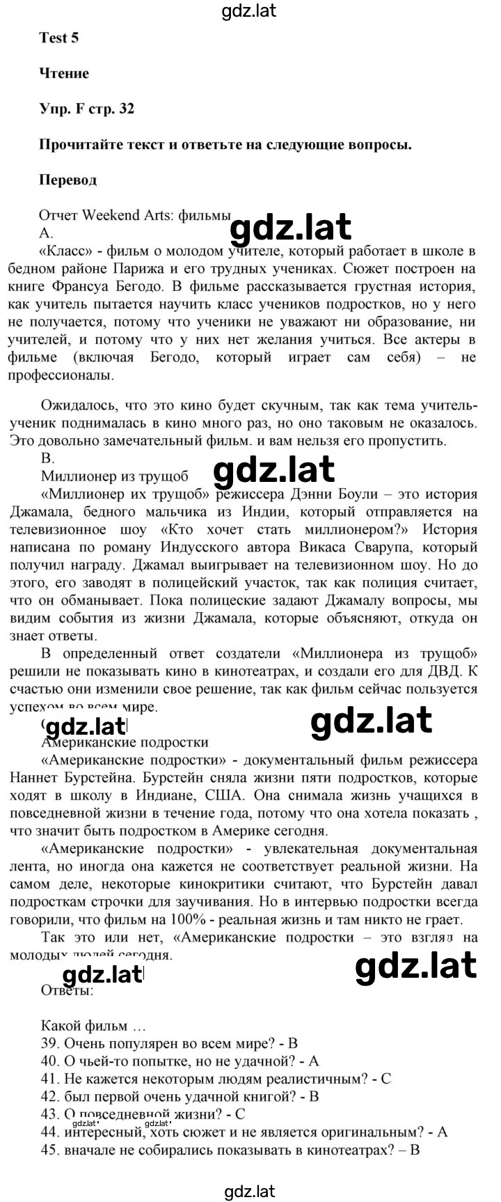 Решение задания № F — страница 1
