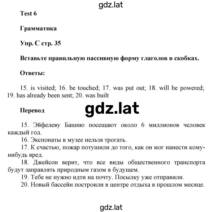 Решение задания № C — страница 1