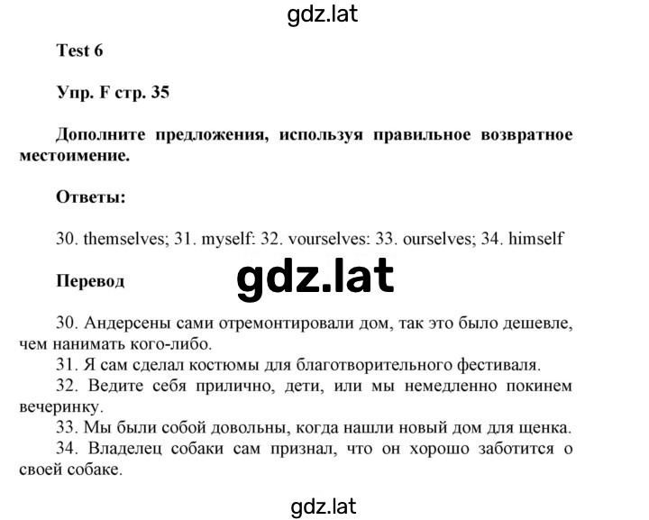 Решение задания № F — страница 1