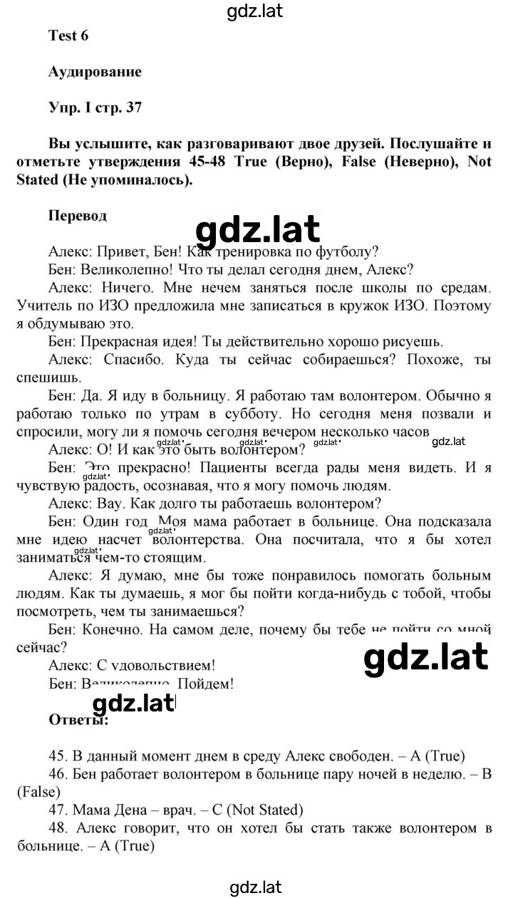 Решение задания № I — страница 1