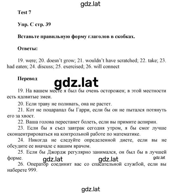 Решение задания № C — страница 1