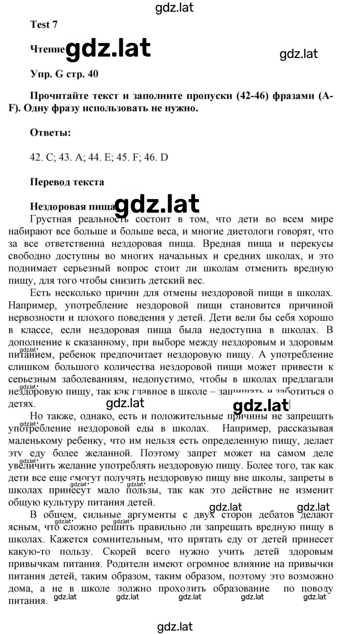 Решение задания № G — страница 1