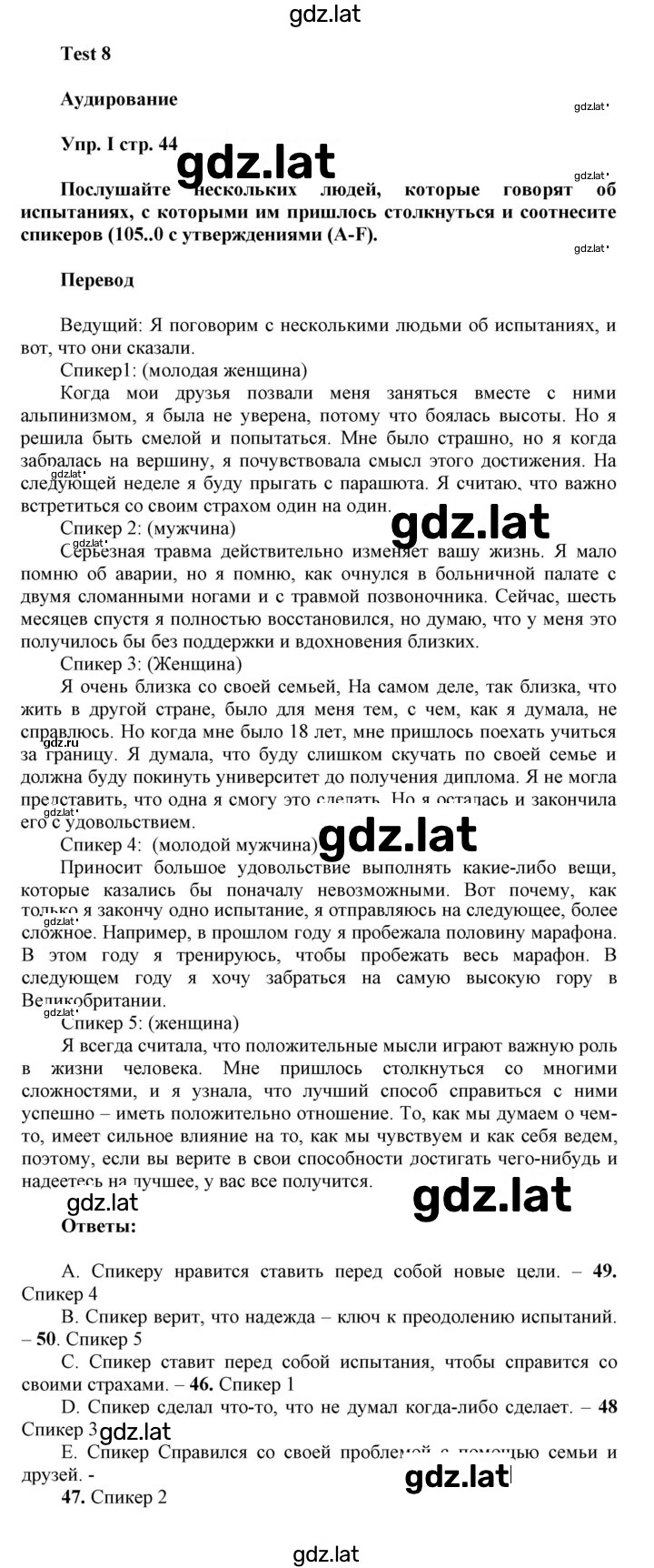 Решение задания № I — страница 1