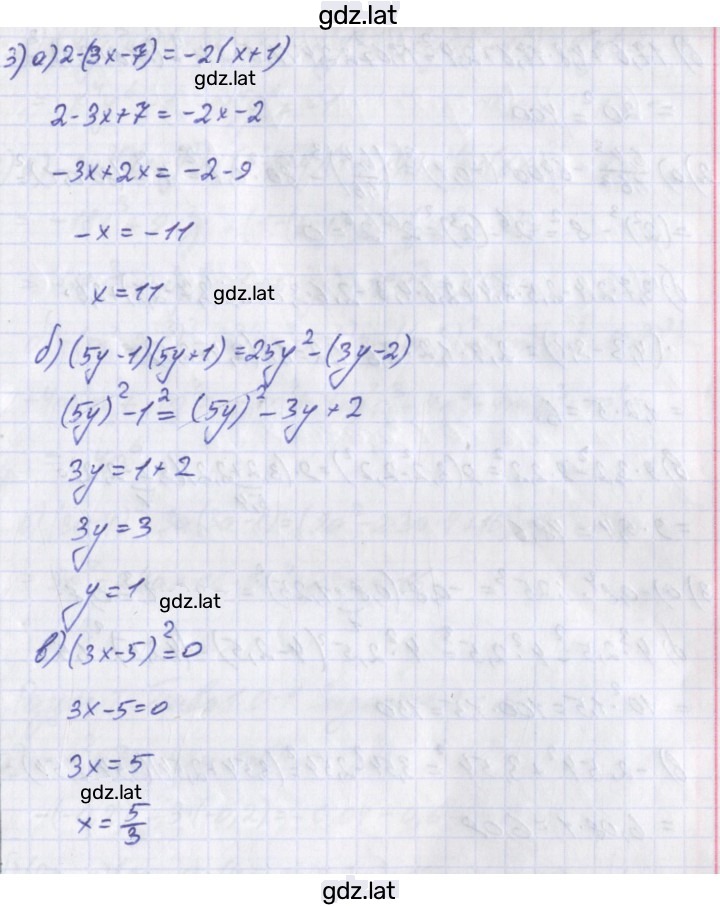 Решение задания № 5 — страница 3
