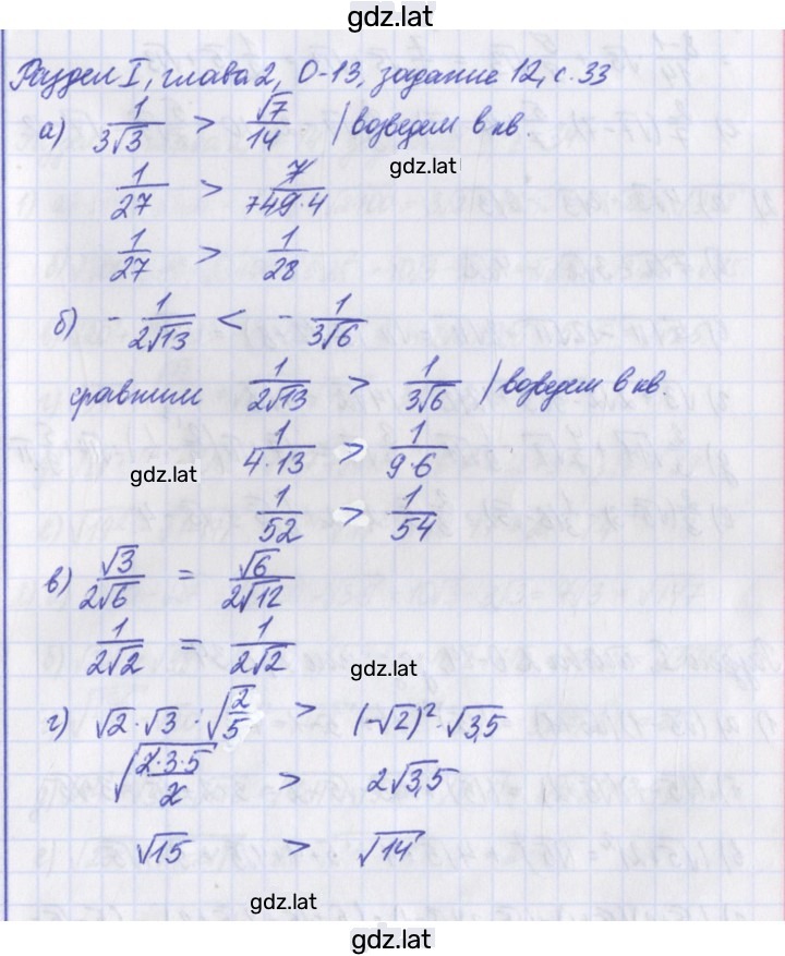 Решение задания № 12 — страница 1