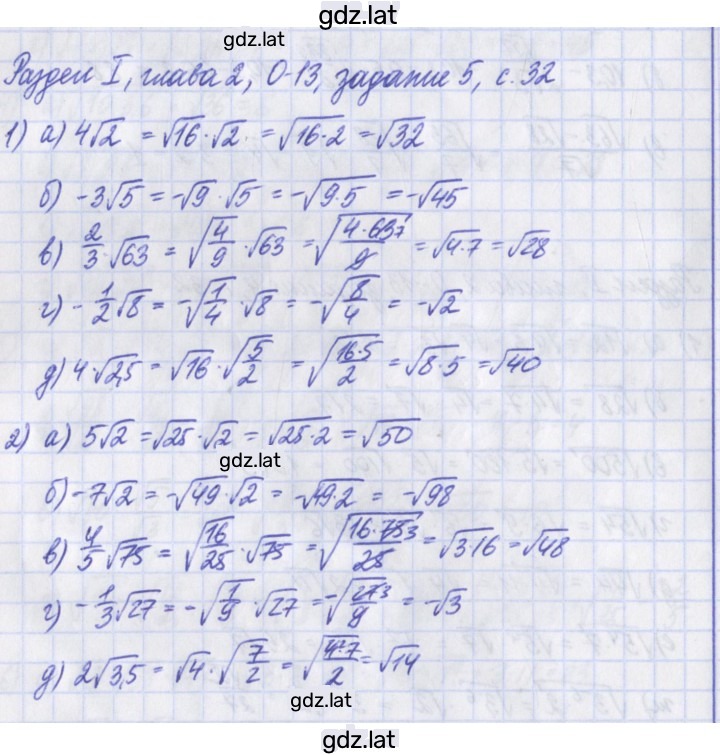 Решение задания № 5 — страница 1