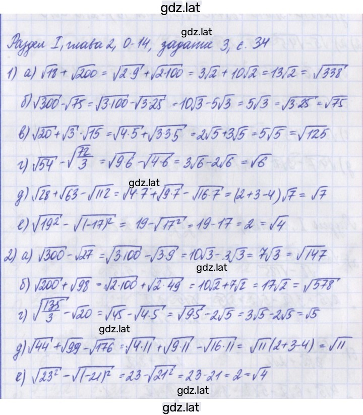 Решение задания № 3 — страница 1