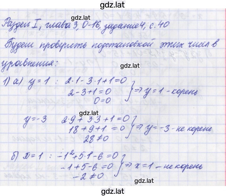 Решение задания № 4 — страница 1