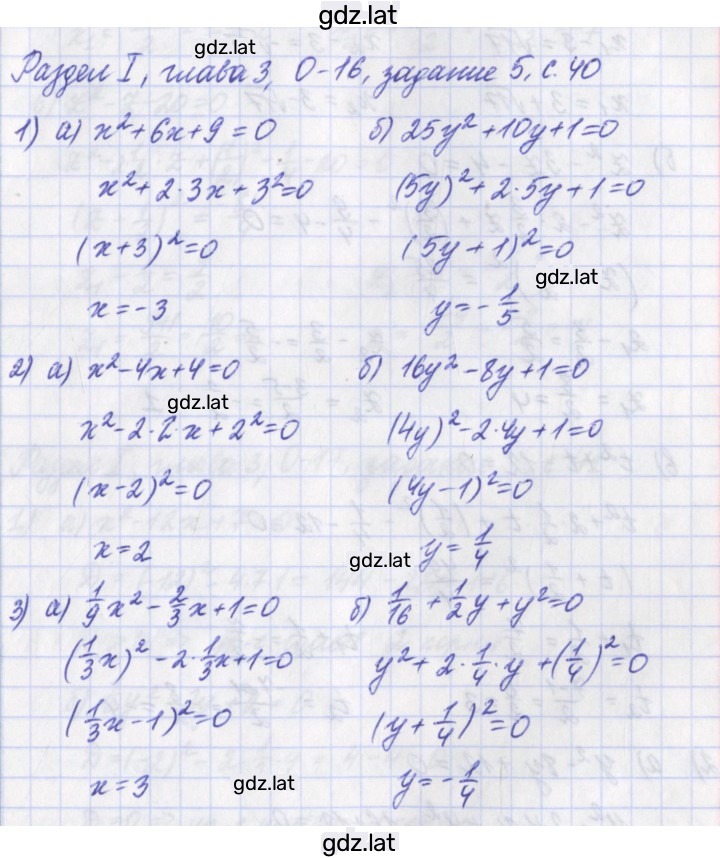 Решение задания № 5 — страница 1