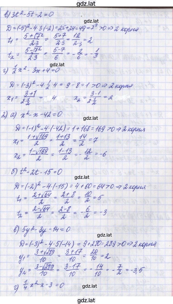 Решение задания № 4 — страница 2