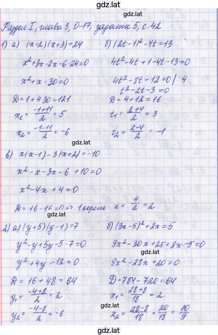 Решение задания № 5 — страница 1