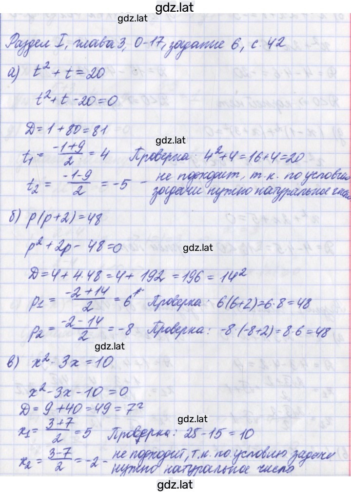 Решение задания № 6 — страница 1