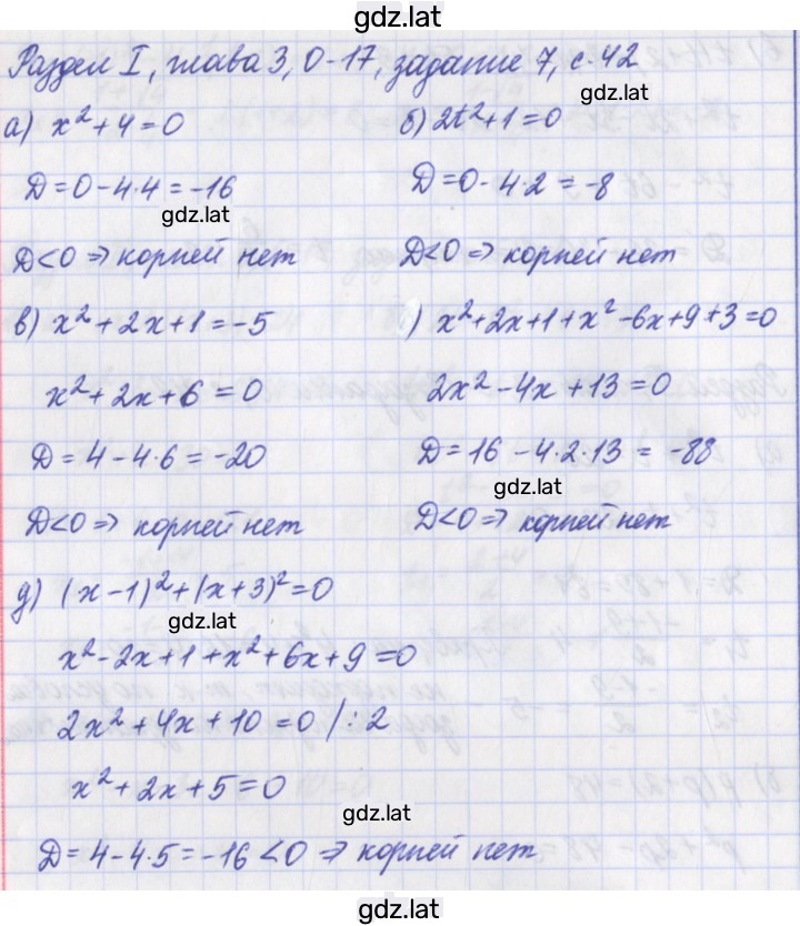 Решение задания № 7 — страница 1