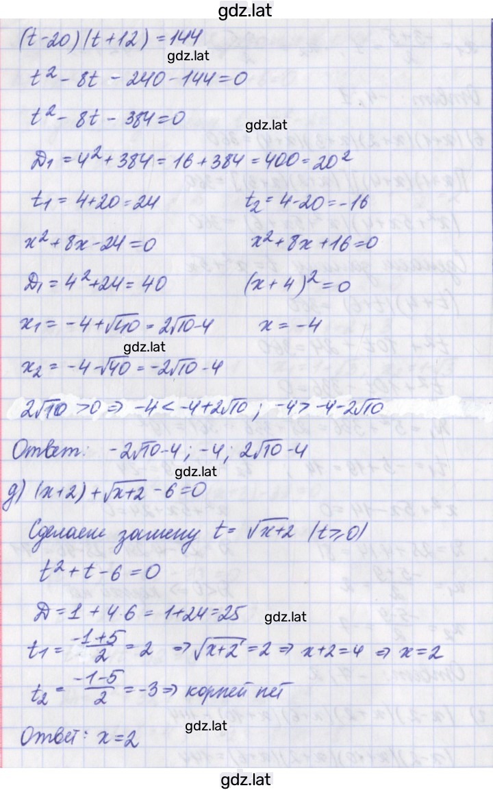 Решение задания № 4 — страница 3