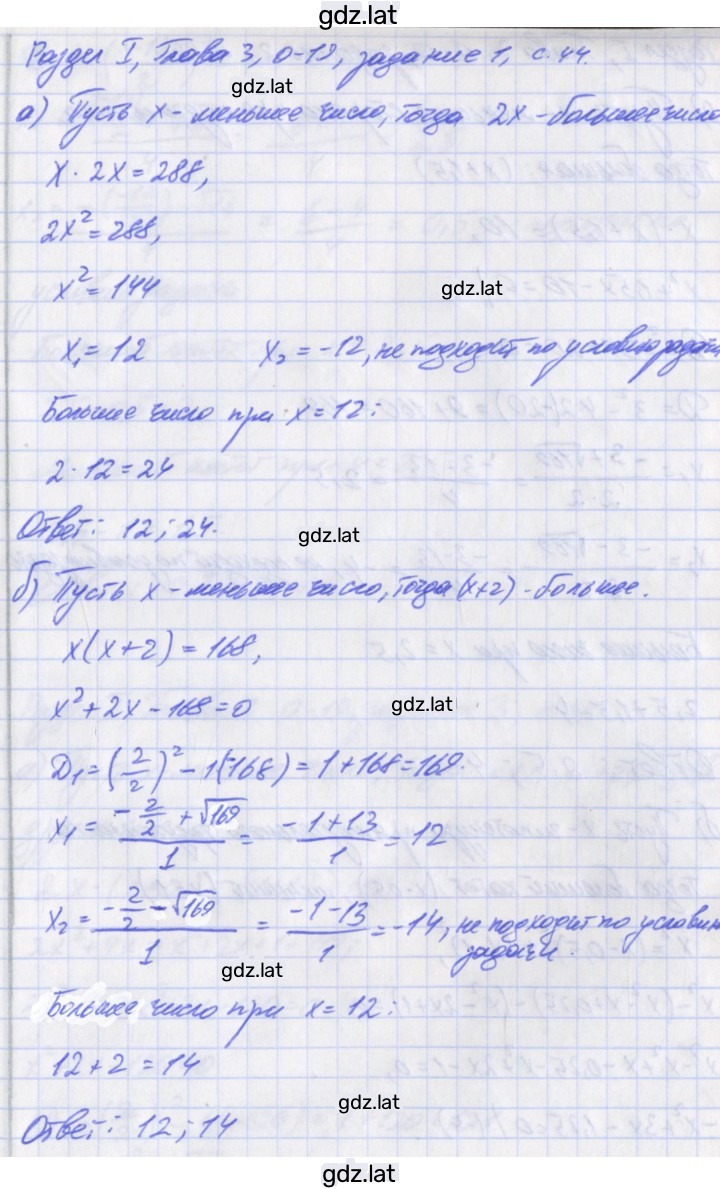 Решение задания № 1 — страница 1