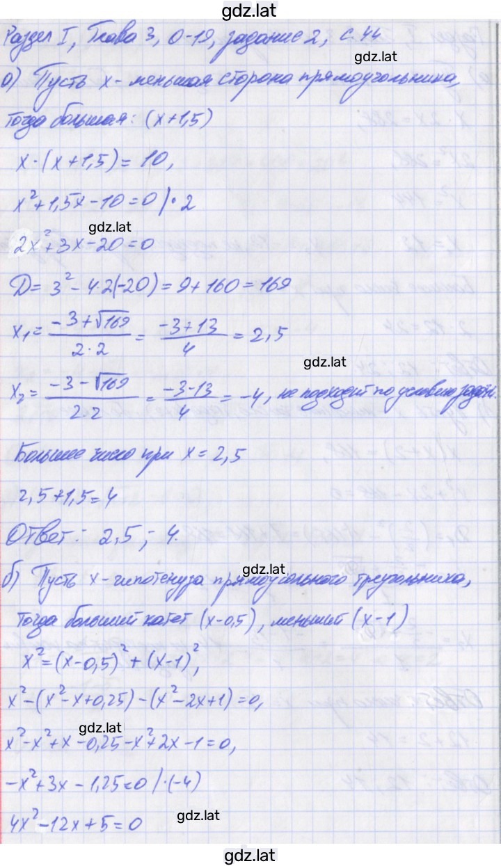Решение задания № 2 — страница 1