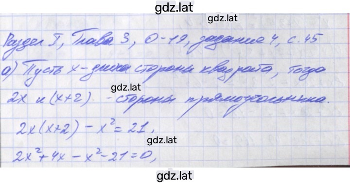 Решение задания № 4 — страница 1