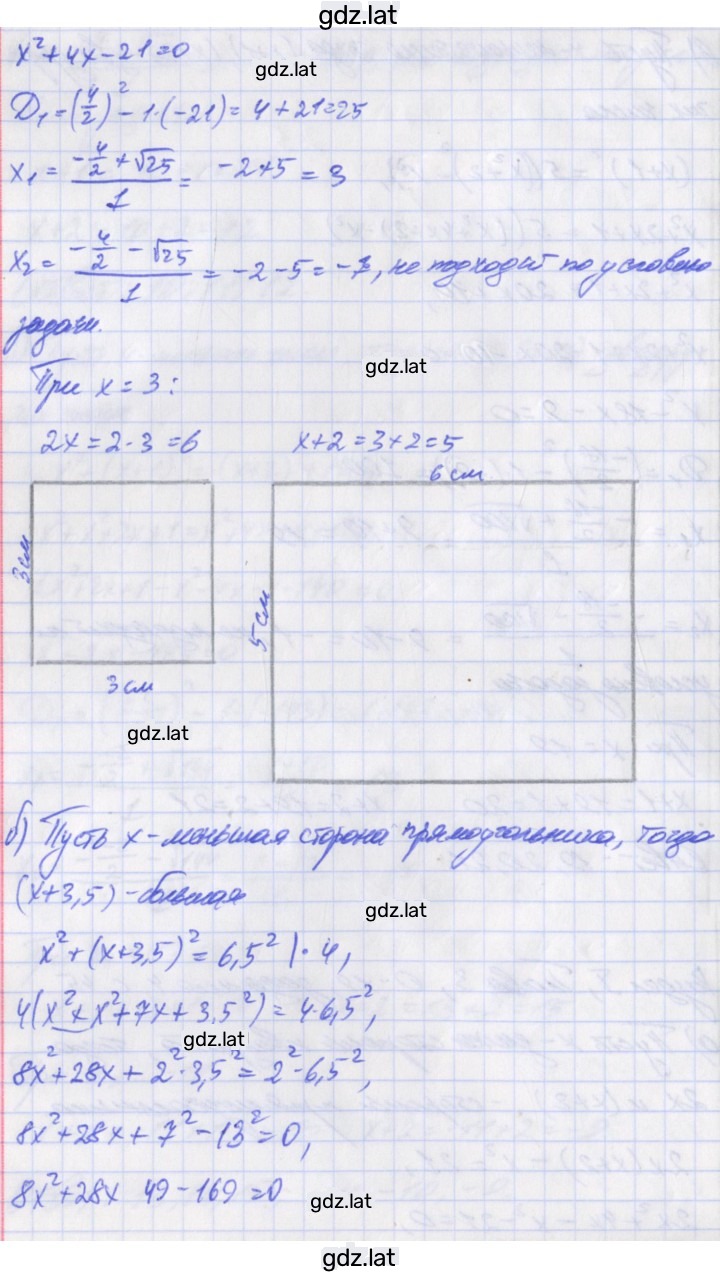 Решение задания № 4 — страница 2