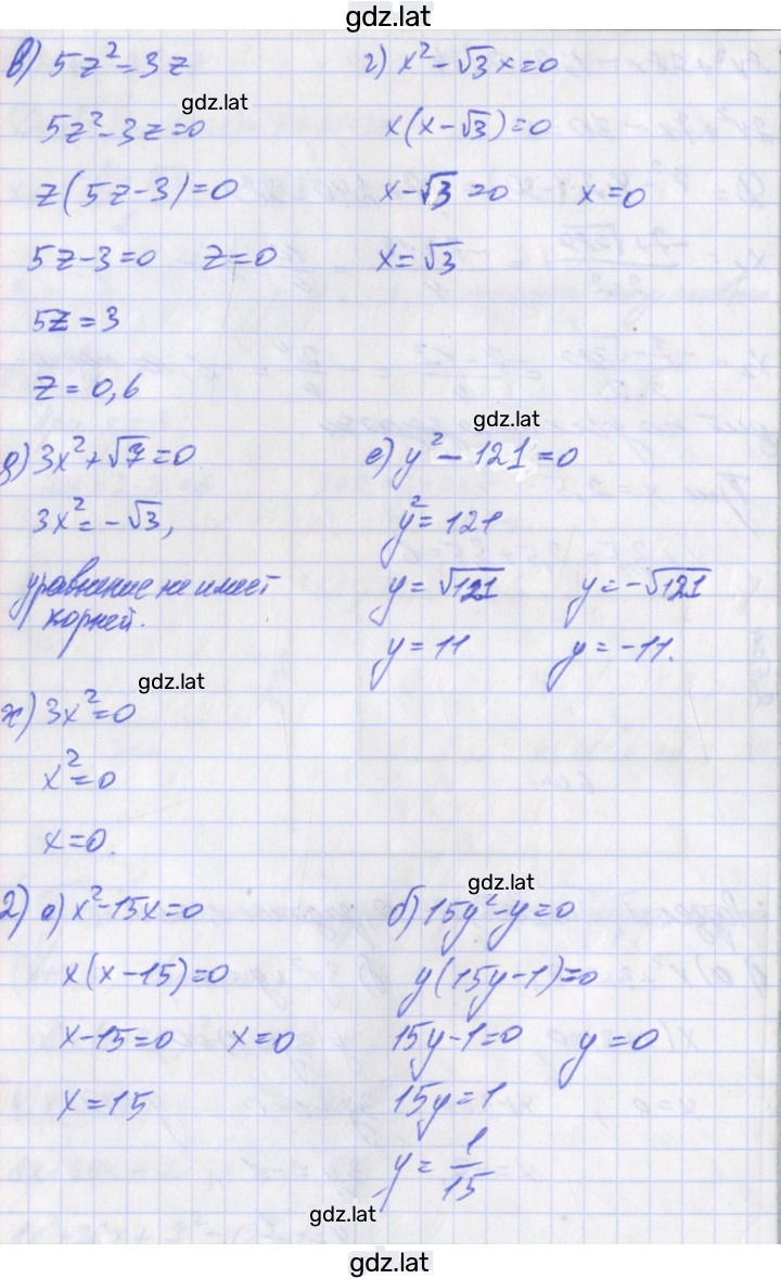 Решение задания № 1 — страница 2