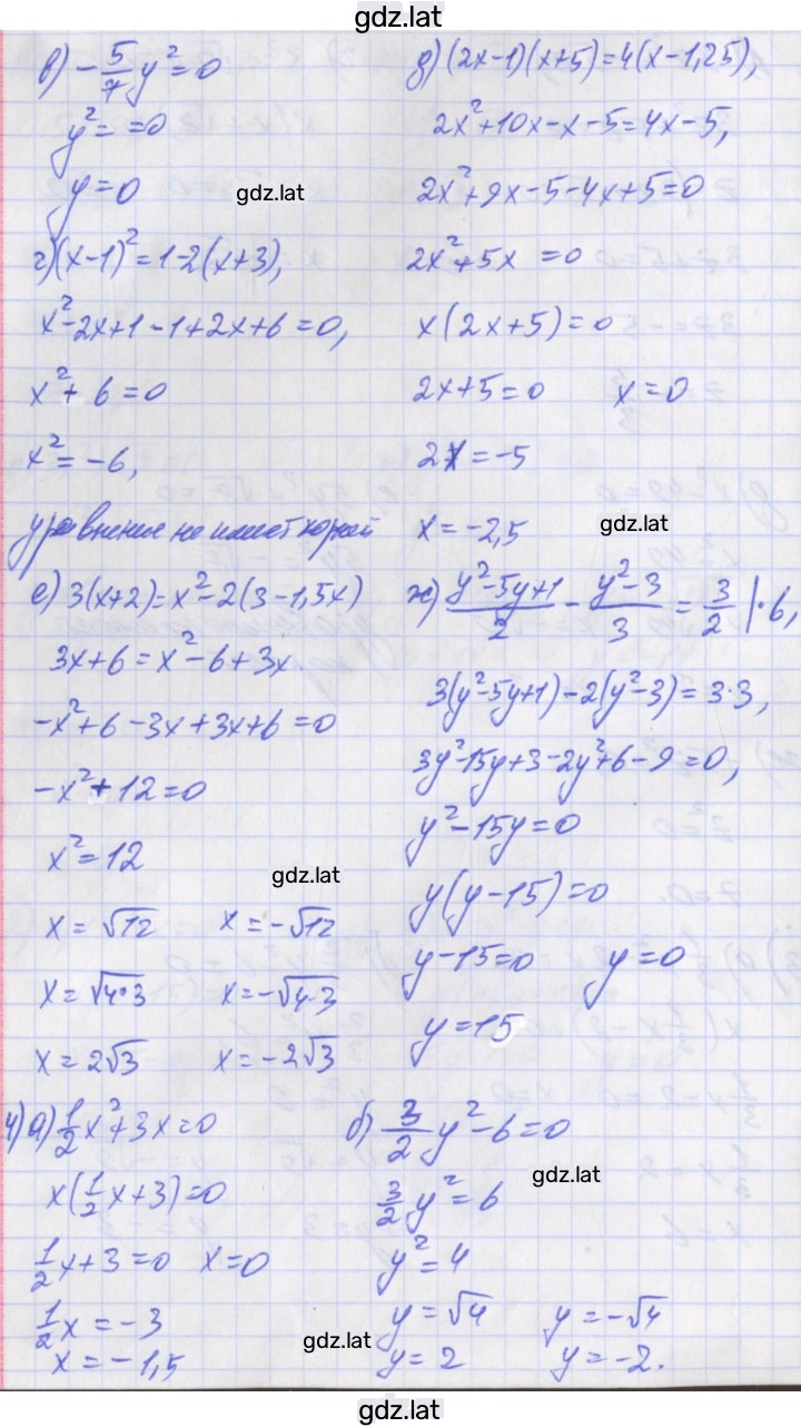 Решение задания № 1 — страница 4
