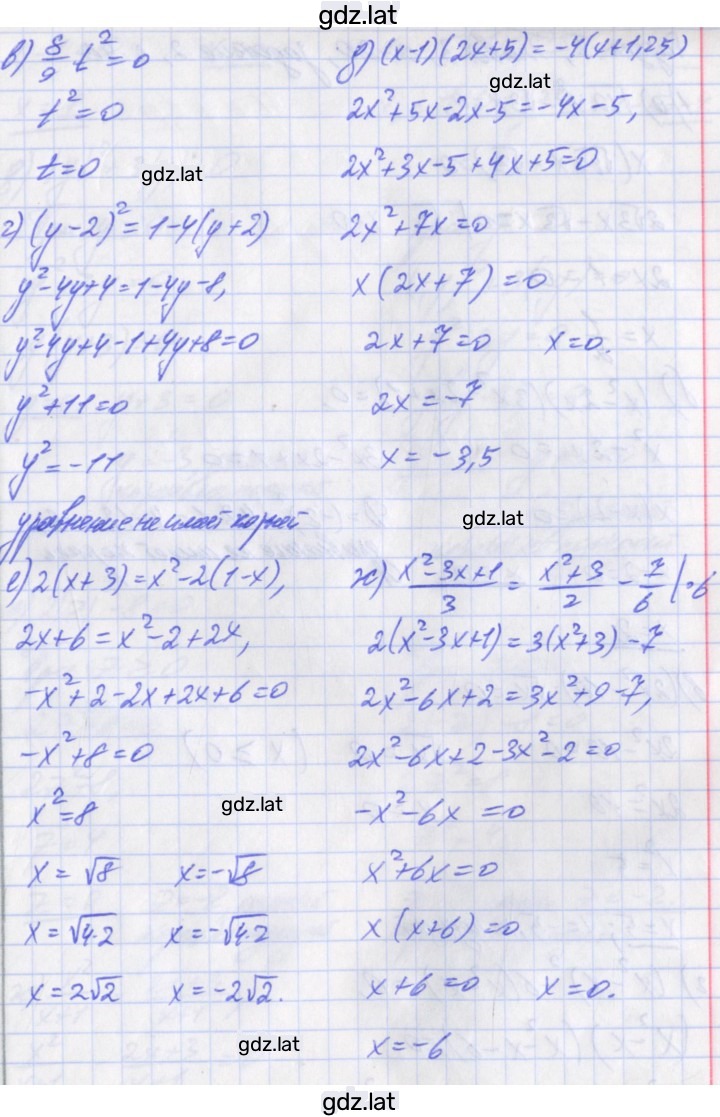 Решение задания № 1 — страница 5