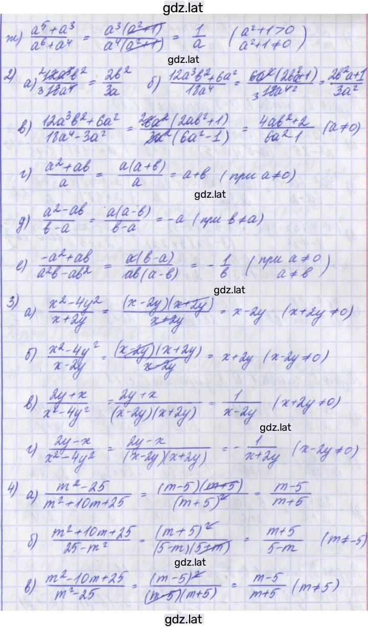 Решение задания № 4 — страница 2