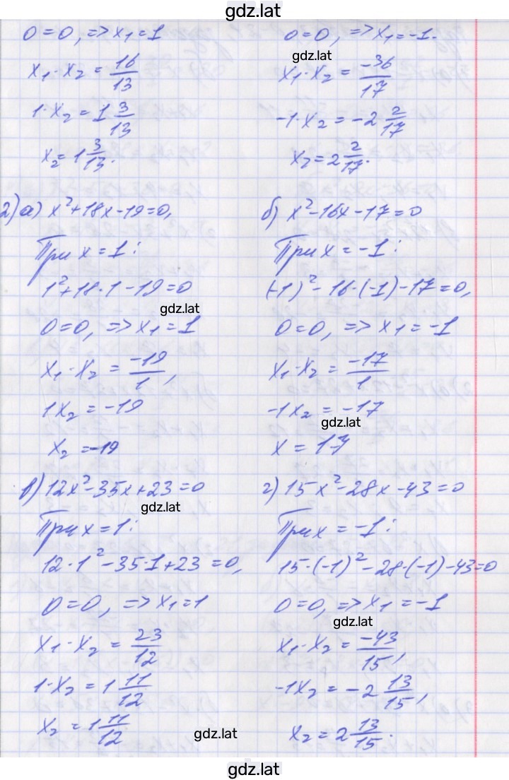 Решение задания № 3 — страница 2