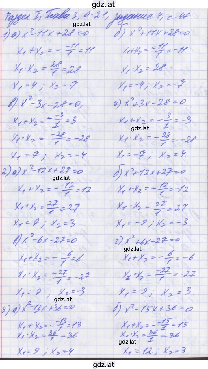Решение задания № 4 — страница 1
