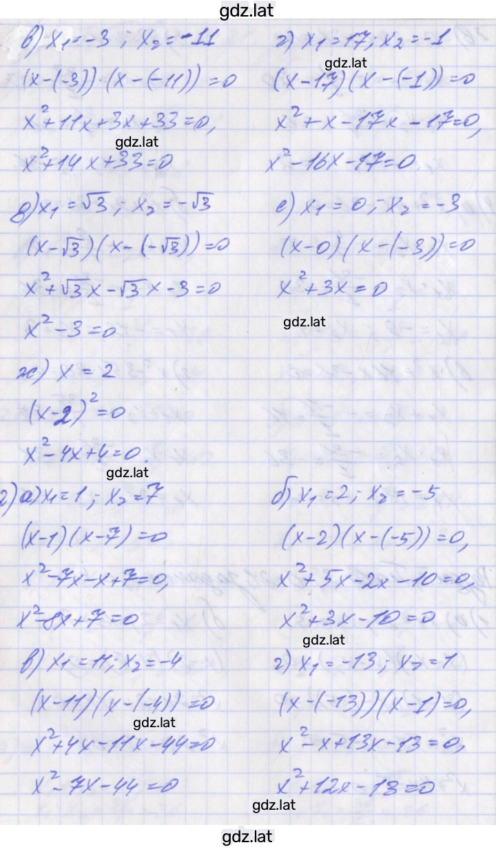 Решение задания № 5 — страница 2